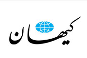 کیهان تنها رسانه‌ای که به جنگ مذاکره آمد/ اتفاق جدیدی رخ نداده!